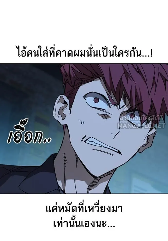 Study Group ตอนที่ 286 รูปที่ 116