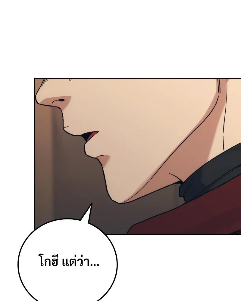 บอกมาค่าตัวเท่าไหร่ ตอนที่ 35 รูปที่ 146