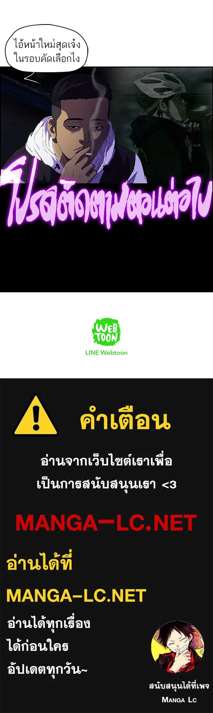 ปั่นสู้ฝันbrWind Breaker ตอนที่ 16 รูปที่ 53