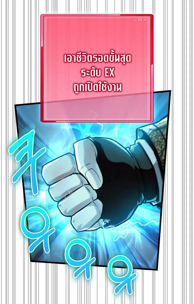 Fated to Be Loved by Villains โชคชะตากำหนดให_สาวๆต_วร_ายมาร_กฉ_น ตอนที่ ตอนที่ 3 รูปที่ 70