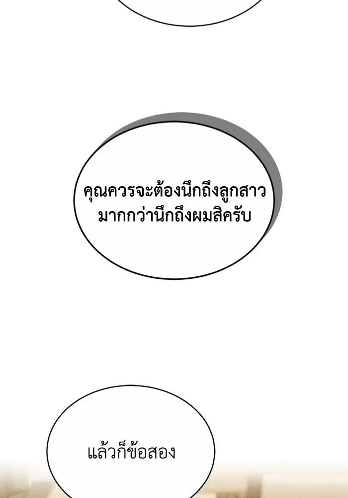 ละลายรักให้ล้นใจ ตอนที่ 9 รูปที่ 98