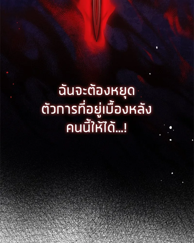 สุดยอดเทรนเนอร์แห่งยุทธภพ ตอนที่ 64 มหาศึกของยอดจอมยุทธ์ รูปที่ 164