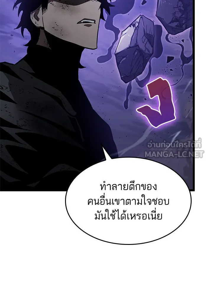 หลังวันสิ้นโลก ตอนที่ 46 รูปที่ 87