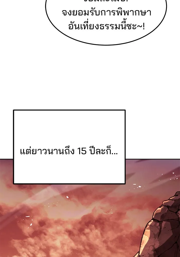 ครัวจอมเวท ตอนที่ 1 รูปที่ 83