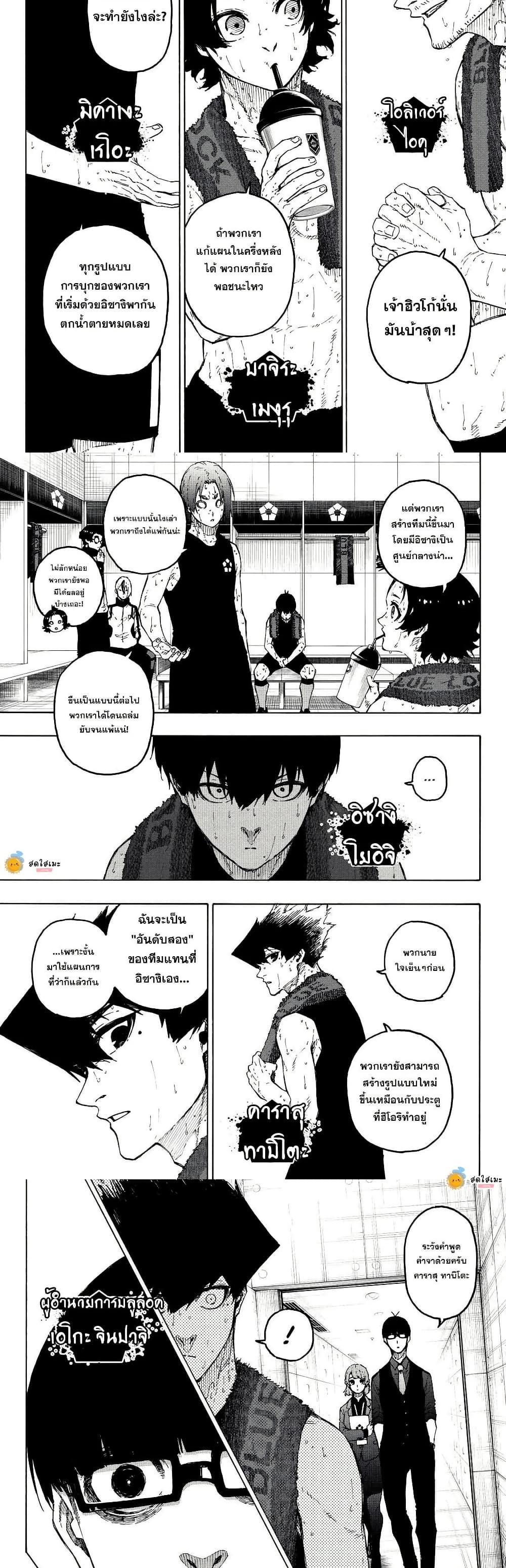 Manga-lc-com อ่านมังงะ อ่านการ์ตูน ออนไลน์ ฟรี Blue Lock ตอนที่ 1 2 3 4 5 6 7 8 9 10 11 12 13 14 ฟรี ไม่มีโฆษณา Manga-lc - อ่าน มังงะ อ่าน การ์ตูน ออนไลน์ อ่านมังงะ ฟรี