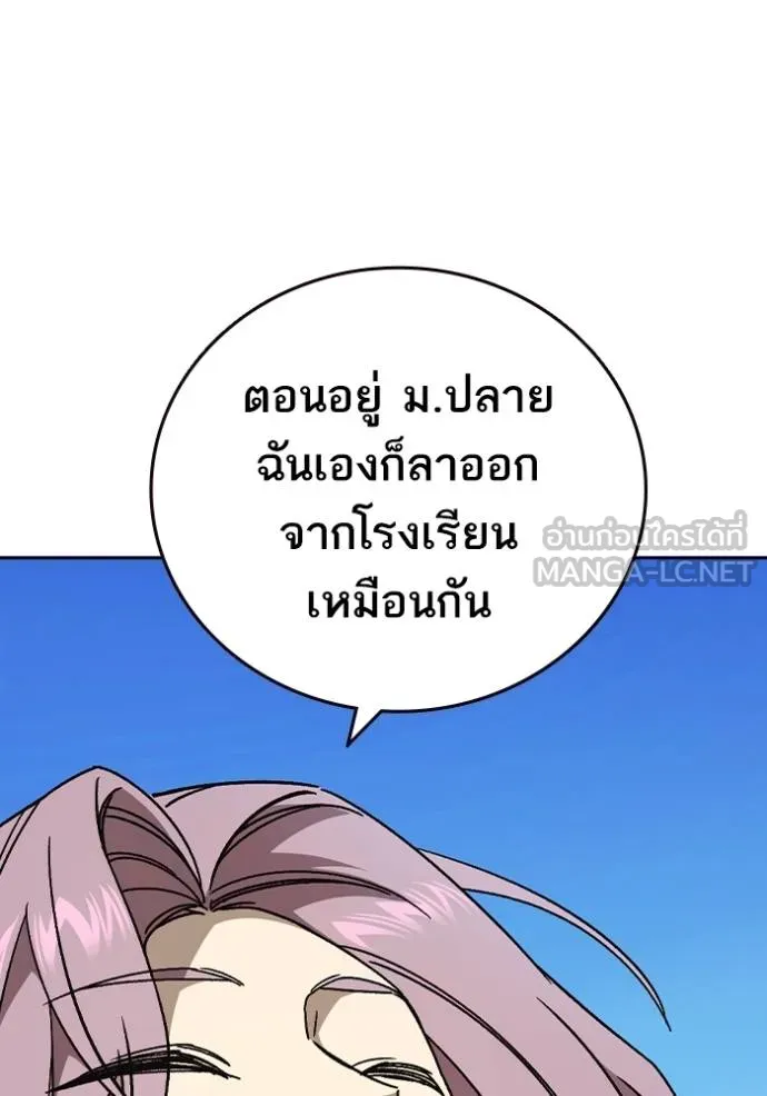 Study Group ตอนที่ 269 รูปที่ 95