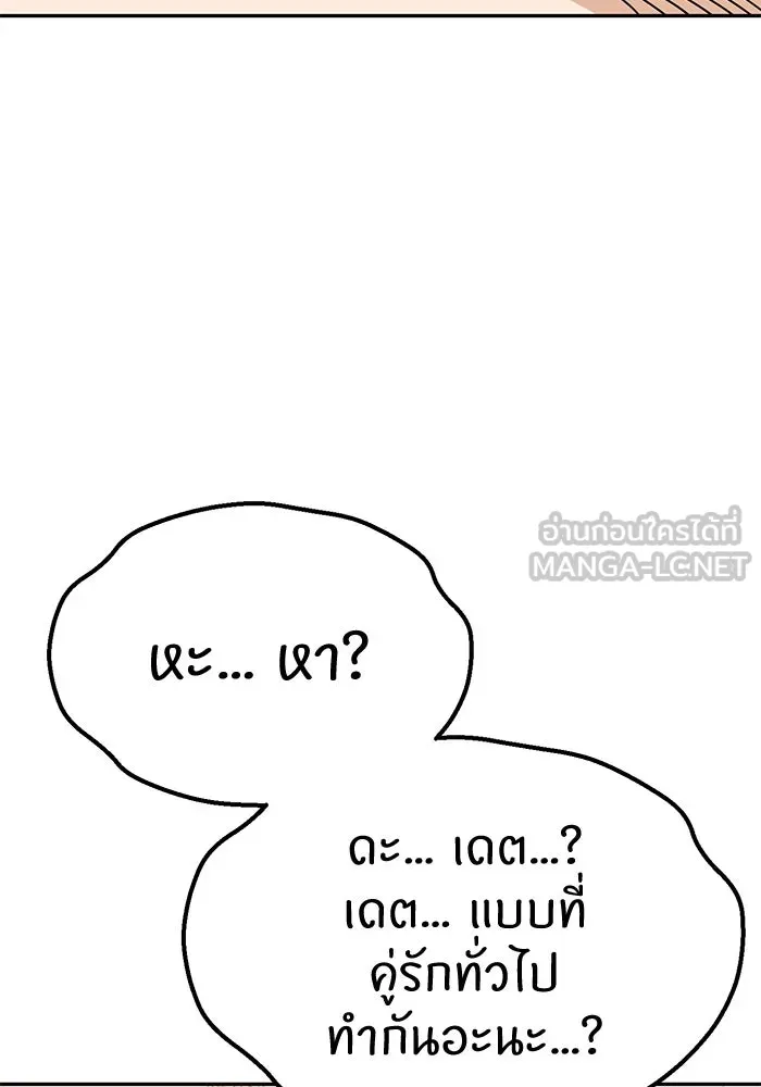 โชคชะตานำพารัก ตอนที่ 30 ล้มเหลวเหรอ รูปที่ 84