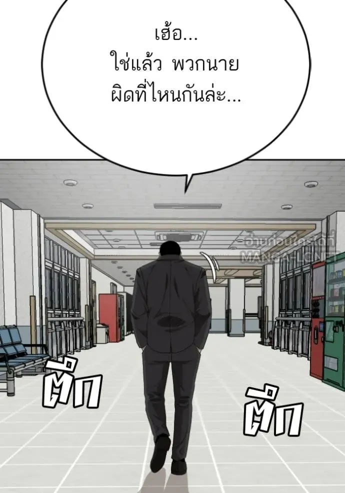 BAD GUY ตอนที่ 284 รูปที่ 76
