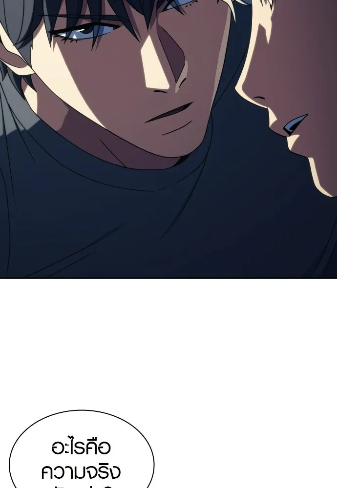นักรบแช่แข็ง ตอนที่ 41 รูปที่ 110