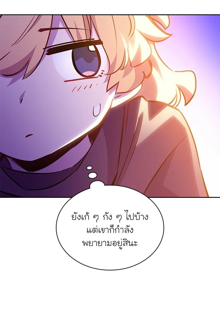 ฟิลเลียโรเซ่กับคำทำนายแห่งมงกุฎหนาม ตอนที่ 72 รูปที่ 44