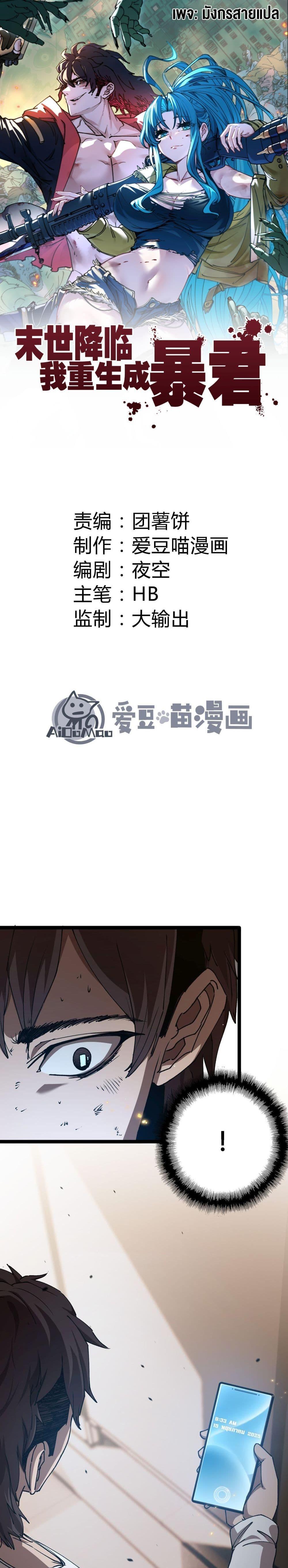 Manga-lc-com อ่านมังงะ อ่านการ์ตูน ออนไลน์ ฟรี Apocalypse Descends, I Reincarnated As A Tyrant ตอนที่ 1 2 3 4 5 6 7 8 9 10 11 12 13 14 ฟรี ไม่มีโฆษณา Manga-lc - อ่าน มังงะ อ่าน การ์ตูน ออนไลน์ อ่านมังงะ ฟรี