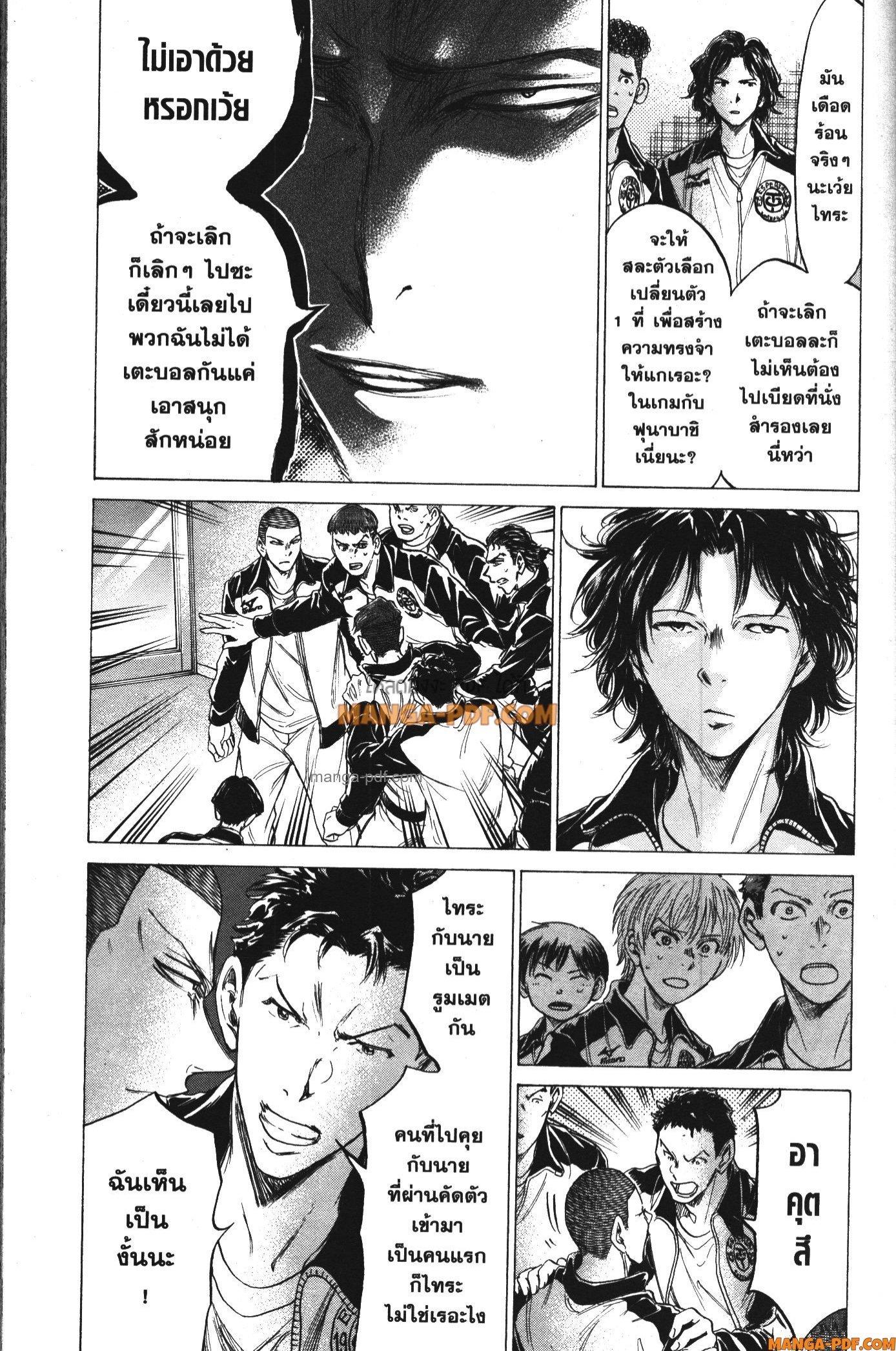Manga-lc-com อ่านมังงะ อ่านการ์ตูน ออนไลน์ ฟรี Ao Ashi แข้งเด็กหัวใจนักสู้ ตอนที่ 1 2 3 4 5 6 7 8 9 10 11 12 13 14 ฟรี ไม่มีโฆษณา Manga-lc - อ่าน มังงะ อ่าน การ์ตูน ออนไลน์ อ่านมังงะ ฟรี
