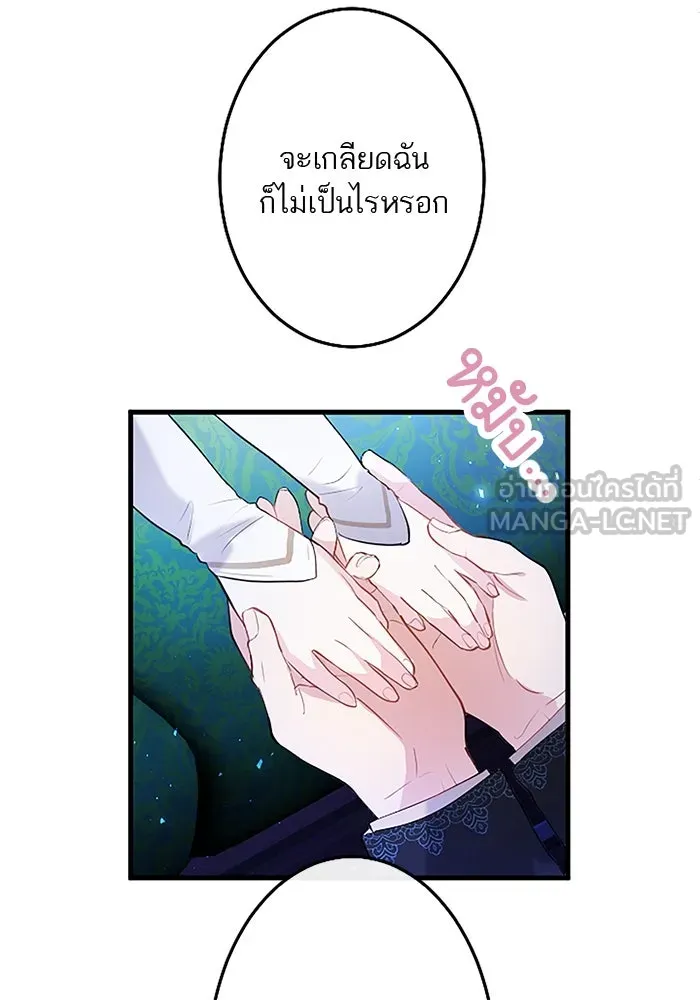 คุณหนูย้อนเวลามาเป็นอัศวิน ตอนที่ 75 รูปที่ 126