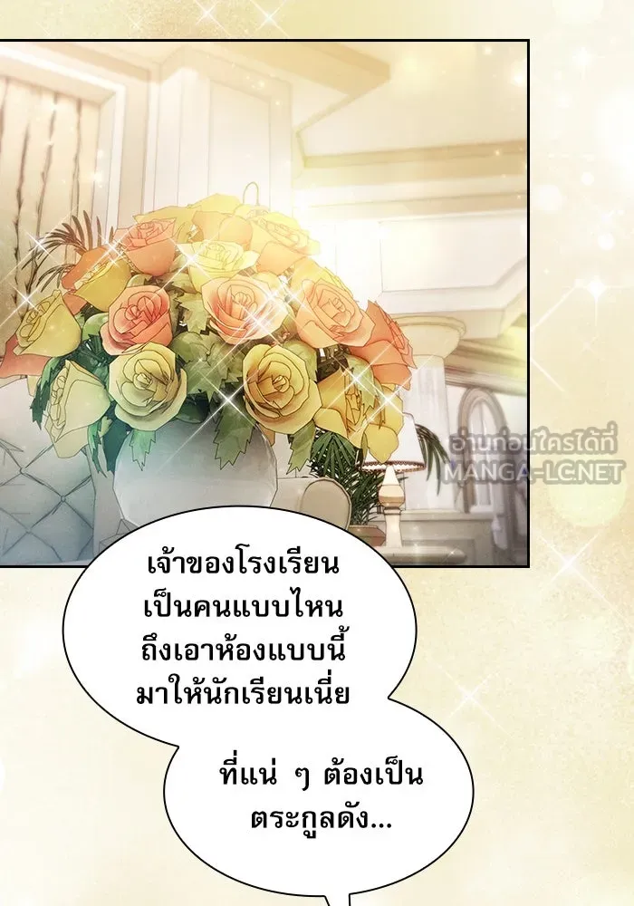 นักดาบอัจฉริยะจากอะคาเดมี ตอนที่ 19 รูปที่ 78