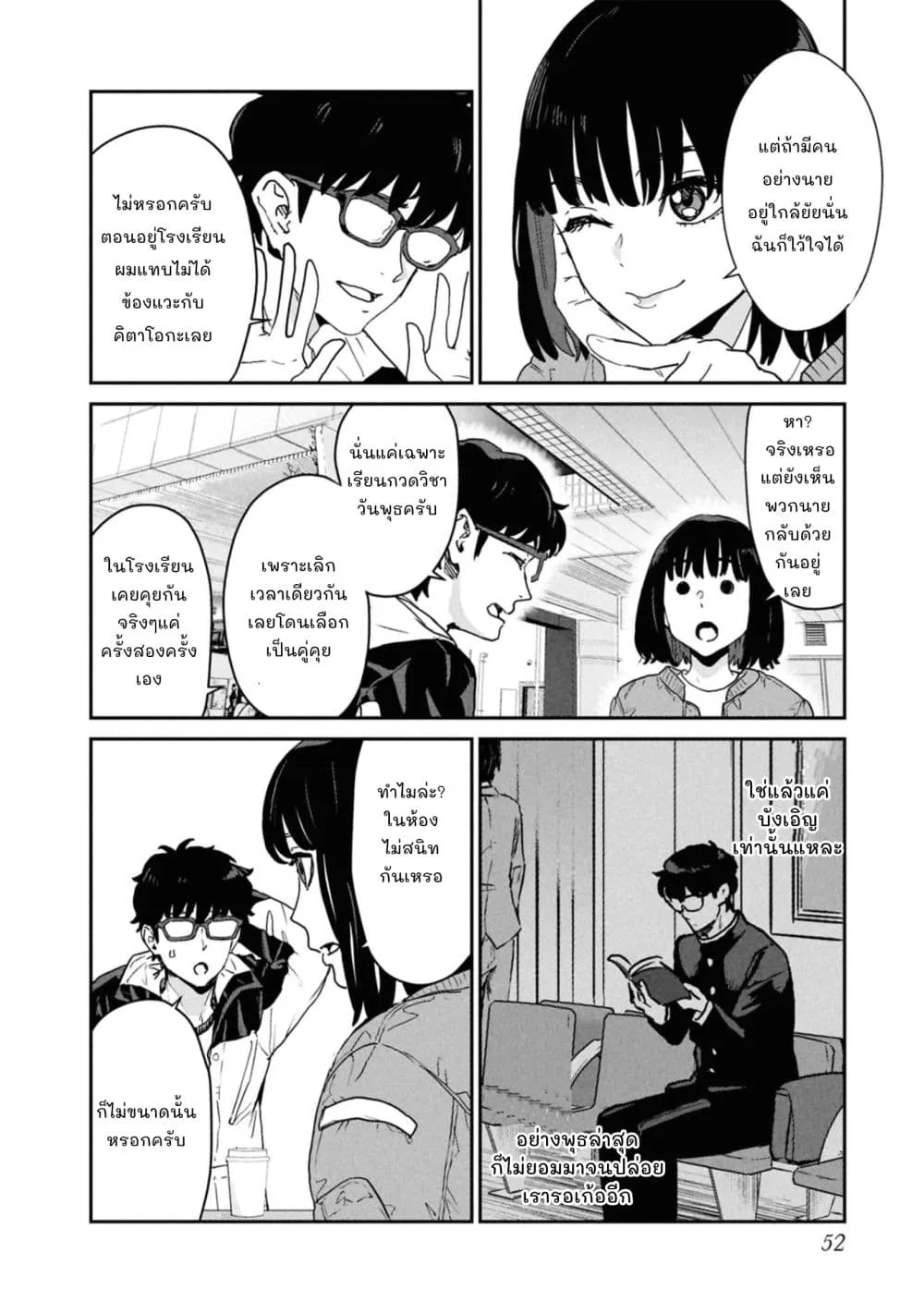 Manga-lc-com อ่านมังงะ อ่านการ์ตูน ออนไลน์ ฟรี Ichiban Tookute, Chikai Aitsu. ~Kimi ni Koi o Suru nante, Ar ตอนที่ 1 2 3 4 5 6 7 8 9 10 11 12 13 14 ฟรี ไม่มีโฆษณา Manga-lc - อ่าน มังงะ อ่าน การ์ตูน ออนไลน์ อ่านมังงะ ฟรี