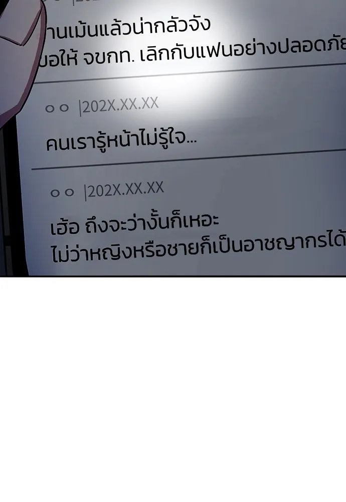 รักแล้วห้ามเลิก ตอนที่ 4 รูปที่ 187