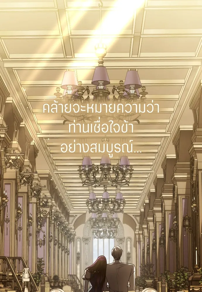 ชิงชีวิตพลิกลิขิตชะตา ตอนที่ 252. เชือก รูปที่ 10