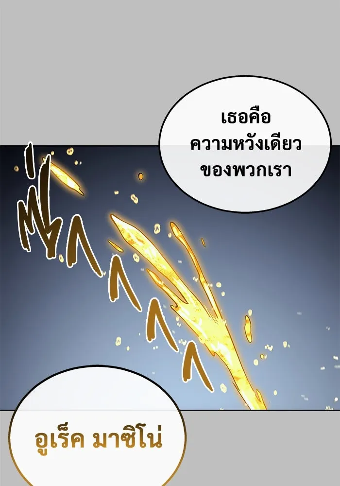 อูเร็ค มาซิโน่ ตอนที่ 1 ชั้นของการทดสอบ รูปที่ 37