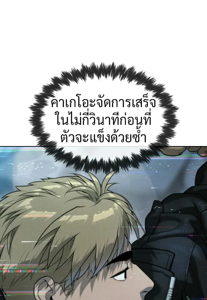 นักฆ่าย้อนวัย ตอนที่ 127 รูปที่ 188