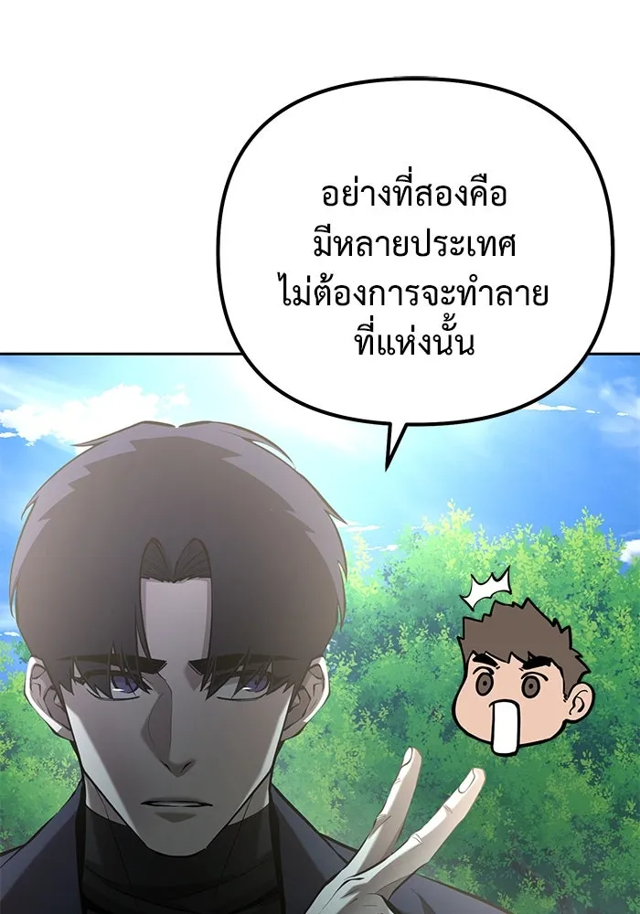 การกลับมาของทรราชวันสิ้นโลก ตอนที่ 46 รูปที่ 22