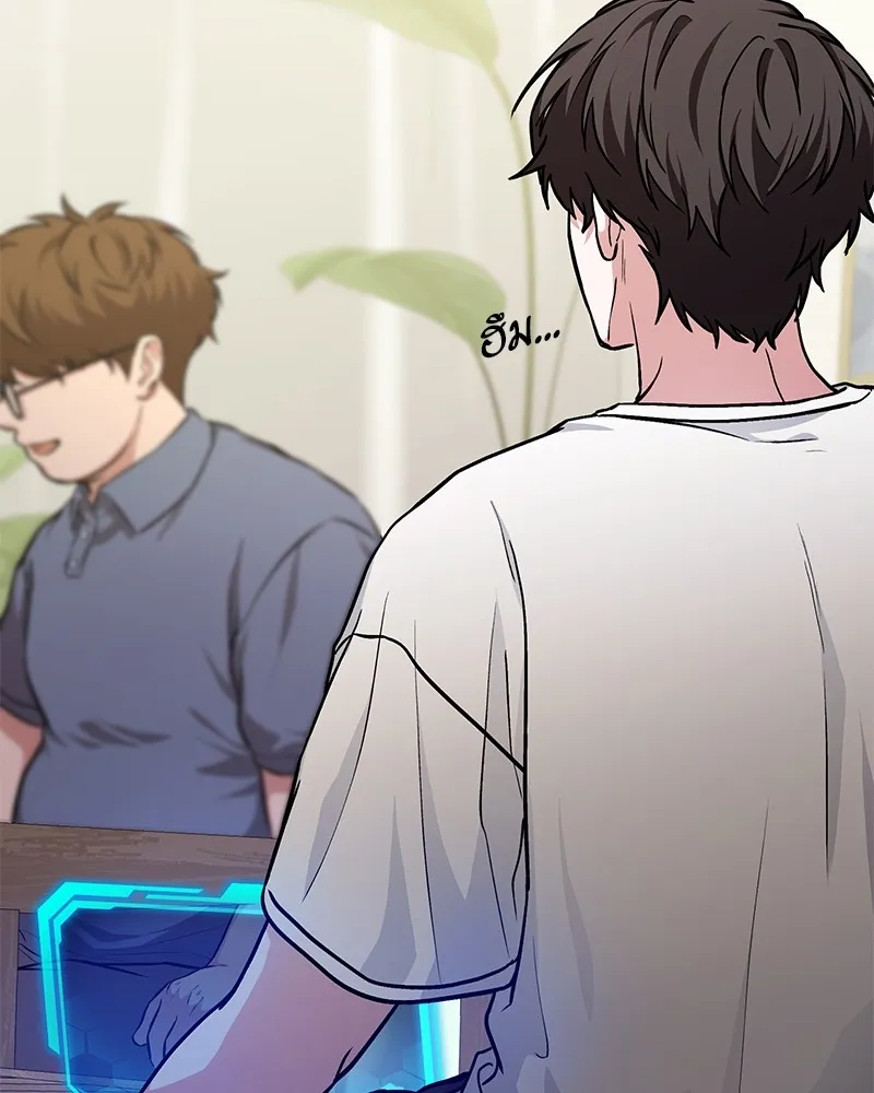 โทษที พื้นที่นี้ห้ามออก ตอนที่ 5 รูปที่ 56