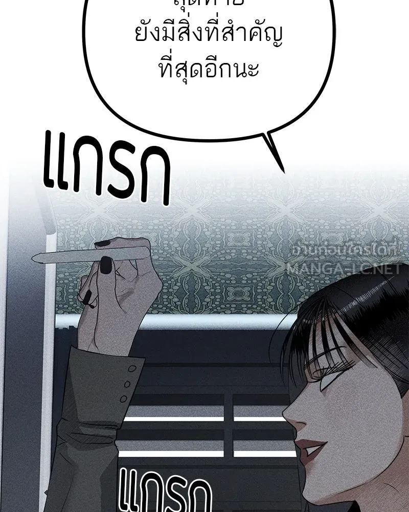 สี่สาวชาวกี ตอนที่ 3 การประชุมครอบครัว รูปที่ 90