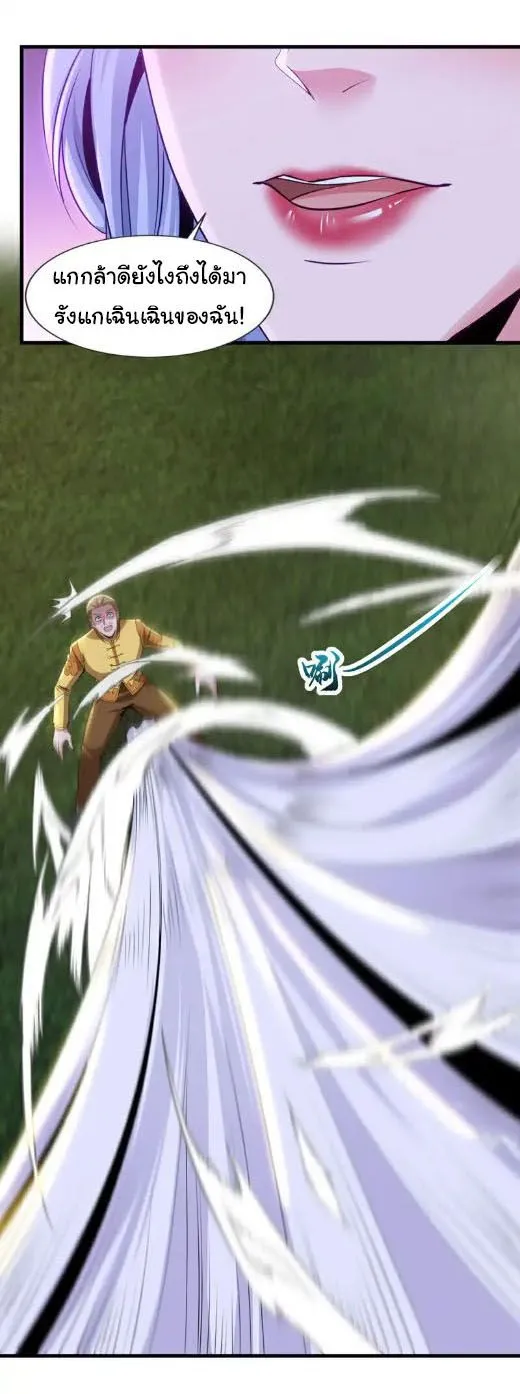 Chu Chen_ The Trash Son-in-Law ตอนที่ ตอนที่ 141 รูปที่ 18