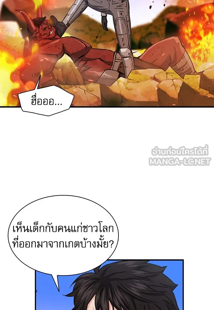 ดรูอิดแห่งสถานีโซล ตอนที่ 106 รูปที่ 81