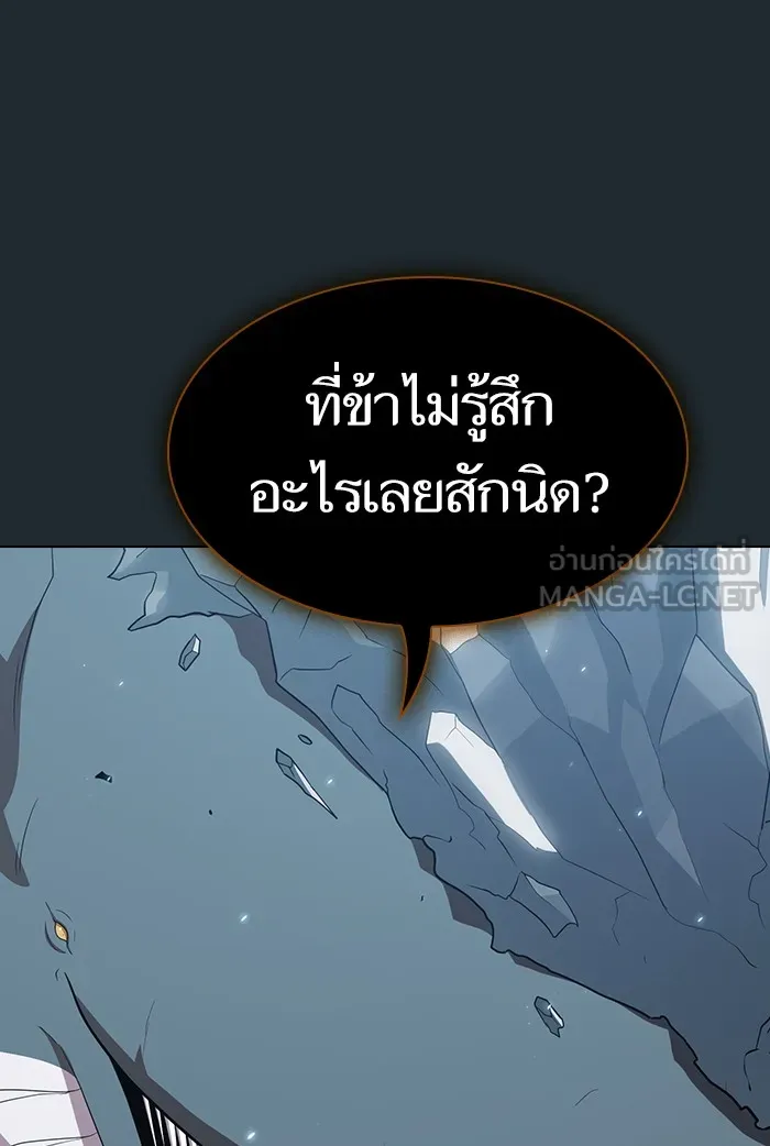 ผู้เล่นขั้นเทพแห่งหอคอยฝึกสอน ตอนที่ 131 รูปที่ 60