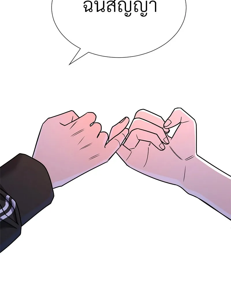 Level One Dreamersbrผู้ชนะรักนี้ต้องเป็น ตอนที่ 52 รูปที่ 67