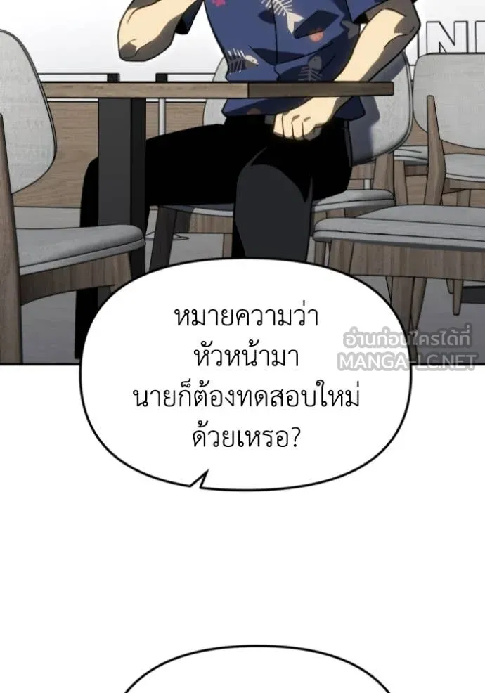 อดีตบอสหอคอย ตอนที่ 114 รูปที่ 177