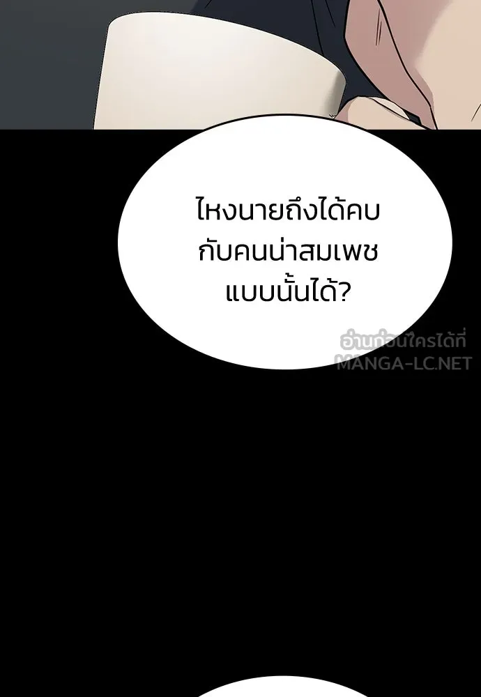 รักแล้วห้ามเลิก ตอนที่ 8 รูปที่ 12