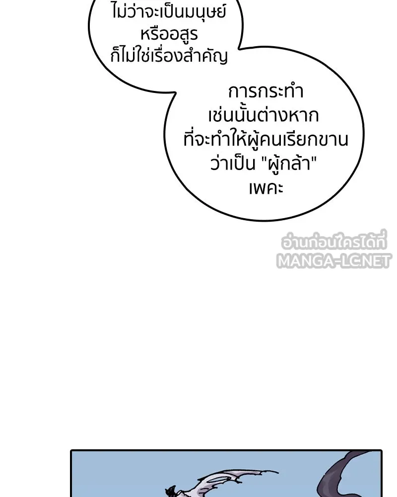 เคลวาเทส อสูรจอมราชัน ตอนที่ 51 การเผชิญหน้าระหว่างราชัน (2) รูปที่ 66