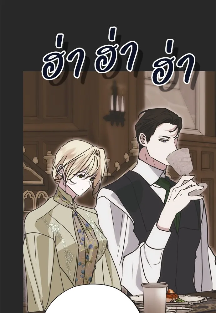 คมเขี้ยวชำระแค้น ตอนที่ 15 รูปที่ 55