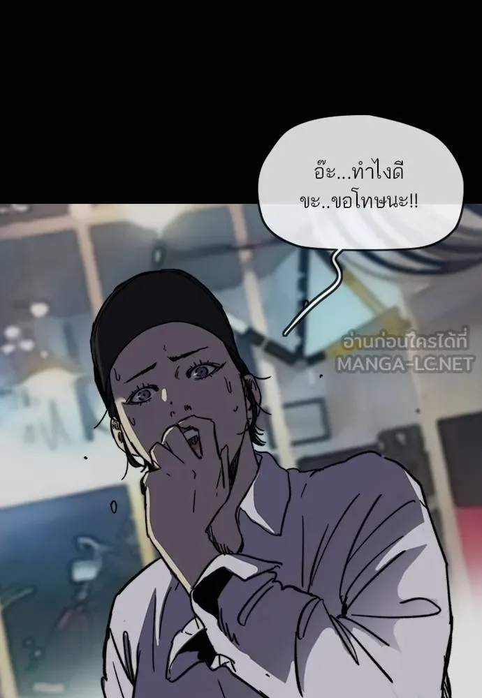 Wind Breaker ตอนที่ 235 รูปที่ 24