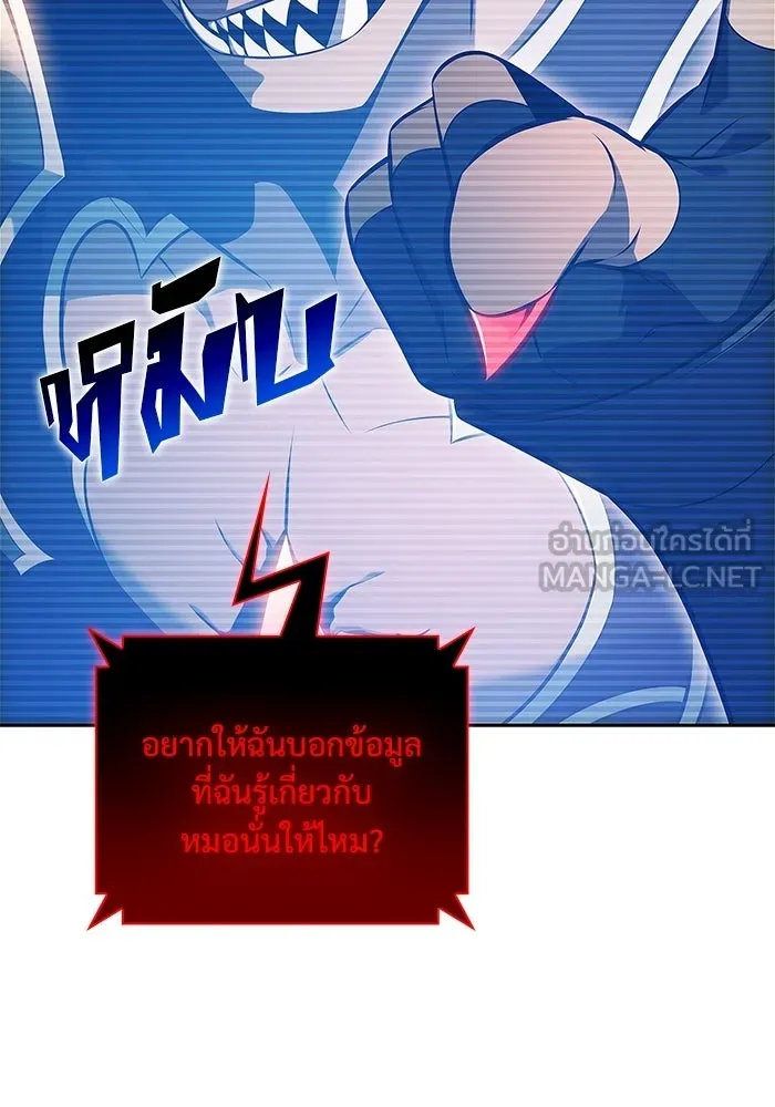 ผู้เล่นหน้าใหม่เลเวลแมกซ์ ตอนที่ 233 ป่าสีเทา (2) รูปที่ 129