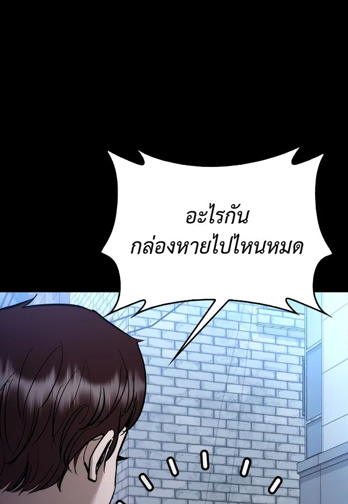 สุภาพบุรุษสูทดำ ตอนที่ 5 รูปที่ 19