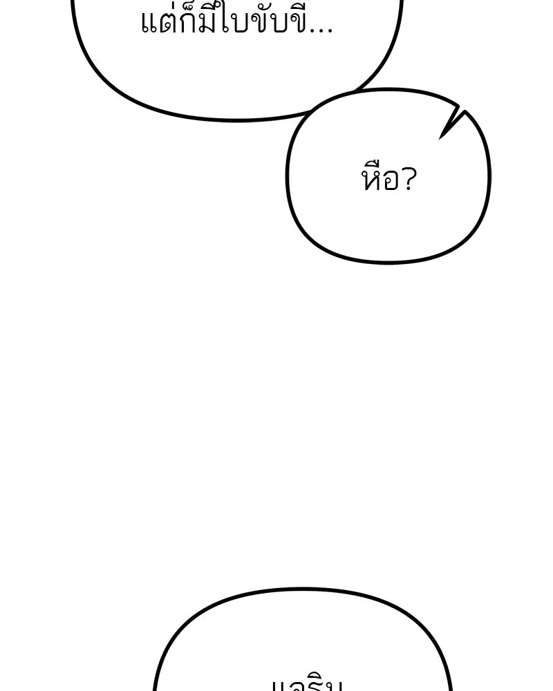 สี่สาวชาวกี ตอนที่ 23 โฮมปาร์ตี้ของเจนนี (จบ) รูปที่ 74