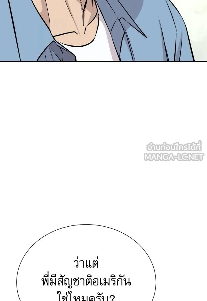 หลานอัจฉริยะ ตอนที่ 33 รูปที่ 45