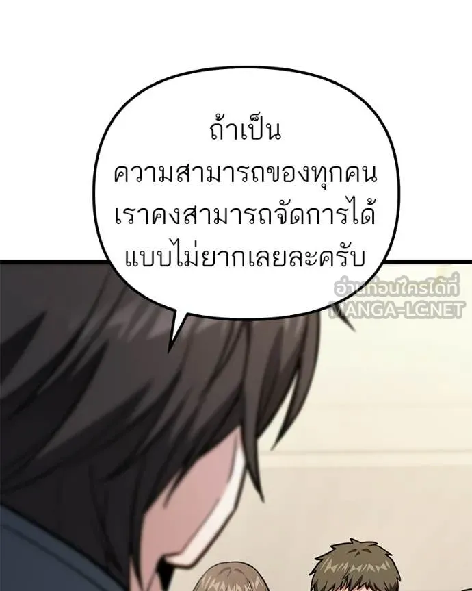 โทษที พื้นที่นี้ ตอนที่ 69 รูปที่ 10