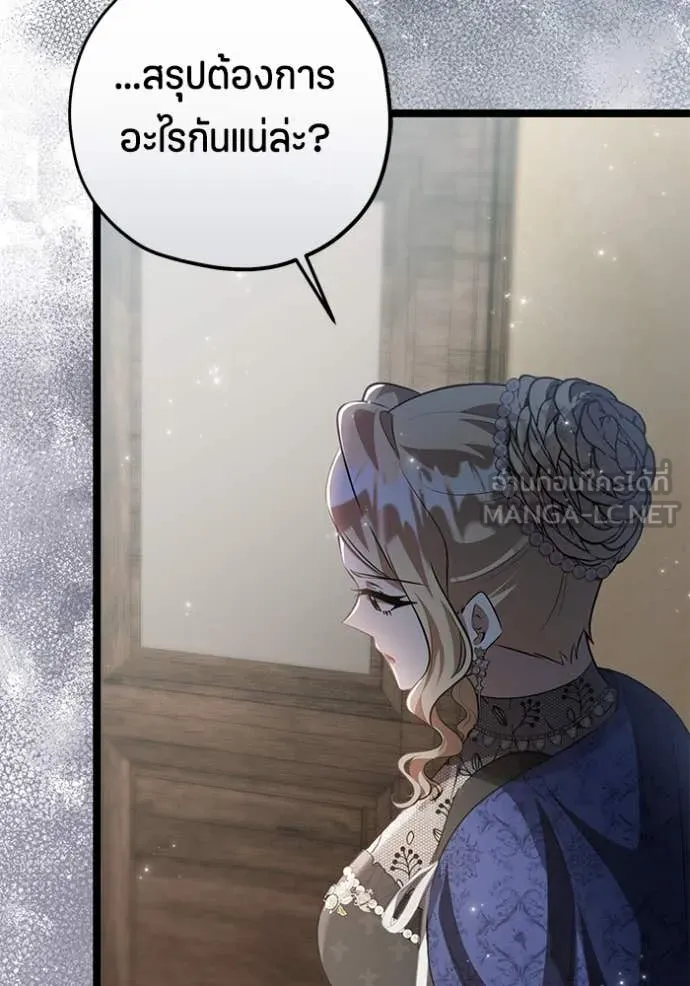 ป๊ะป๋าขา หนูลาแล้ว ตอนที่ 72 รูปที่ 7