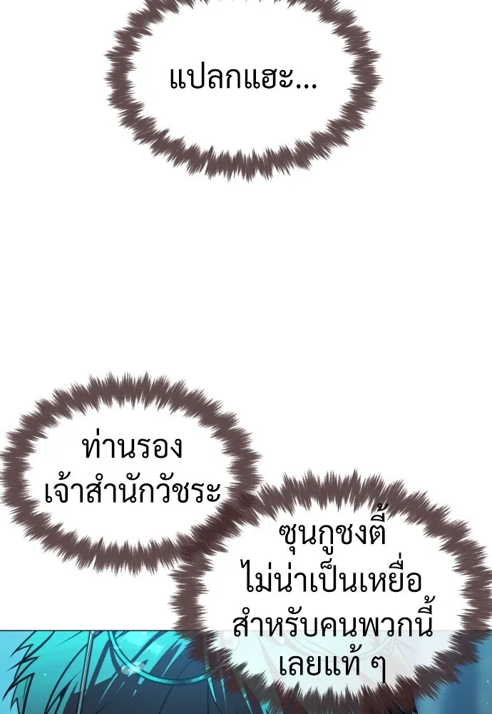 นักฆ่าย้อนวัย ตอนที่ 61 รูปที่ 13