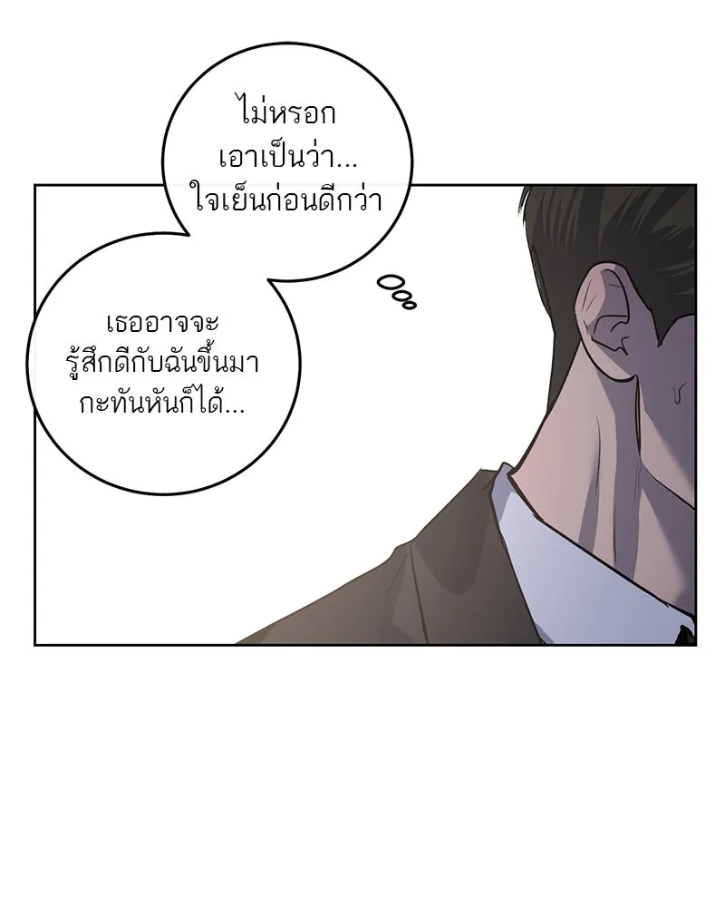 ตำนานเทพธิดาตกสวรรค์ ตอนที่ 12 รูปที่ 20