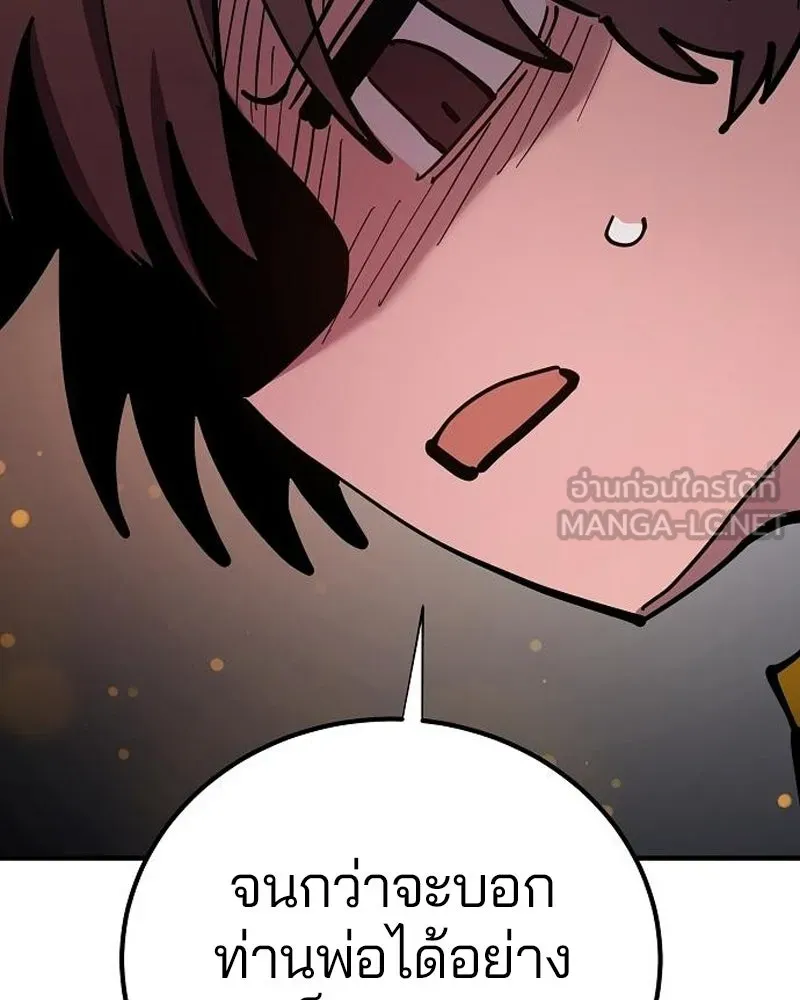 Player ตอนที่ 175 รูปที่ 126