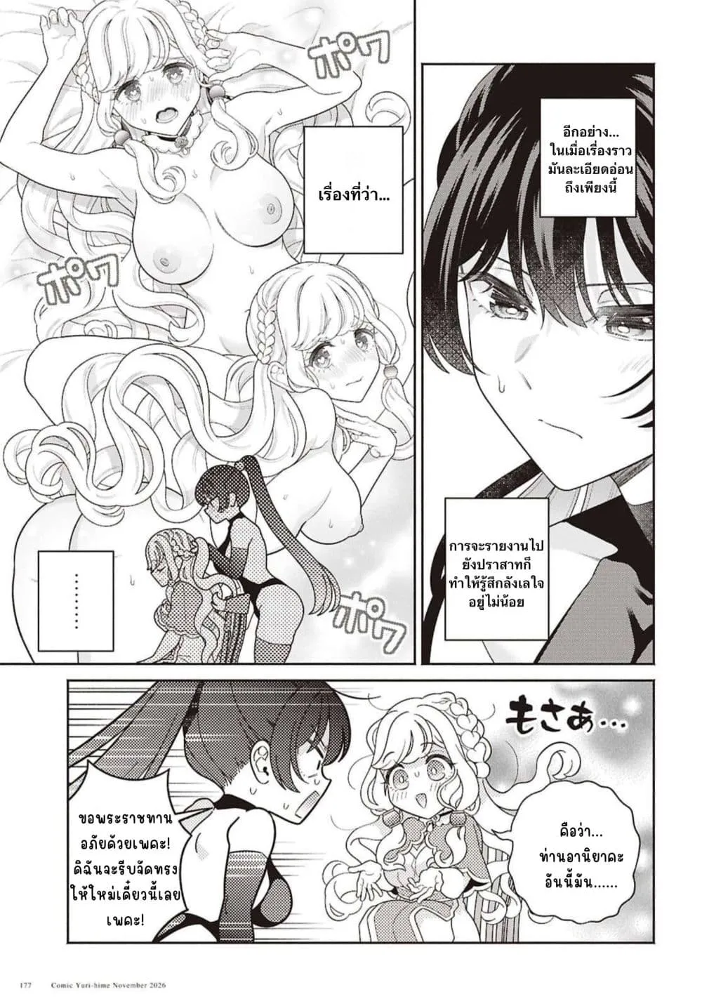 Manga-lc-com อ่านมังงะ อ่านการ์ตูน ออนไลน์ ฟรี Seinaru Hime no Kakushigoto ตอนที่ 1 2 3 4 5 6 7 8 9 10 11 12 13 14 ฟรี ไม่มีโฆษณา Manga-lc - อ่าน มังงะ อ่าน การ์ตูน ออนไลน์ อ่านมังงะ ฟรี