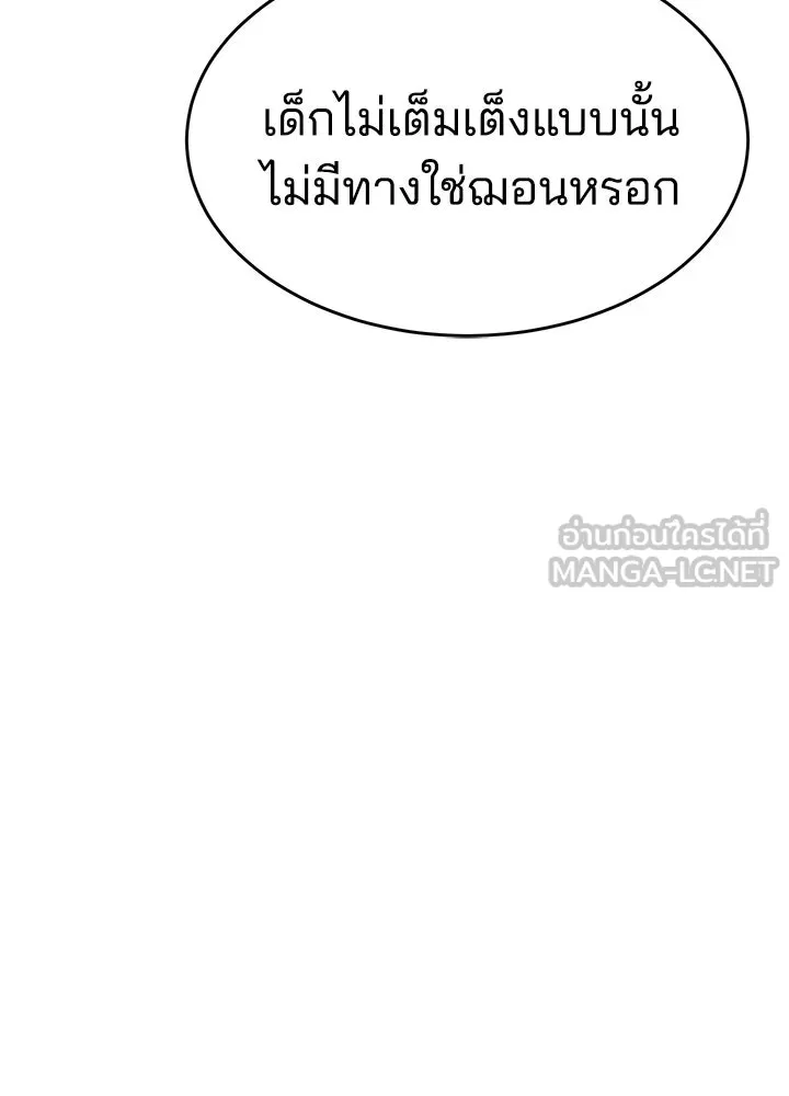 กฎเหล็กบ้านสายลับ ตอนที่ 3 รูปที่ 132