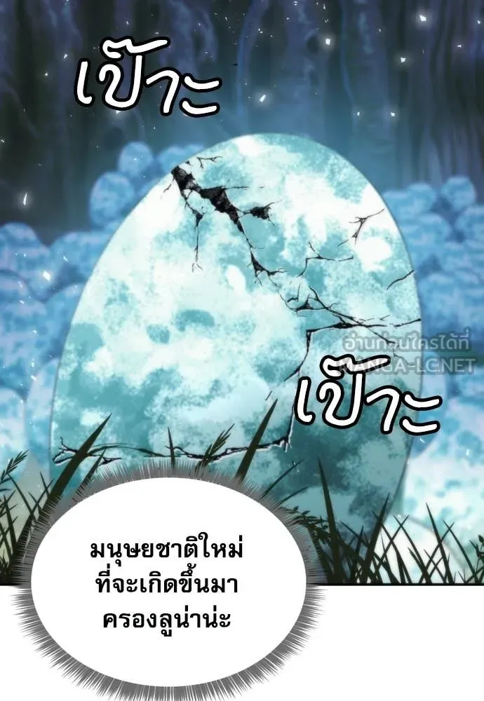 ดรูอิดแห่งสถานีโซล ตอนที่ 204 รูปที่ 125