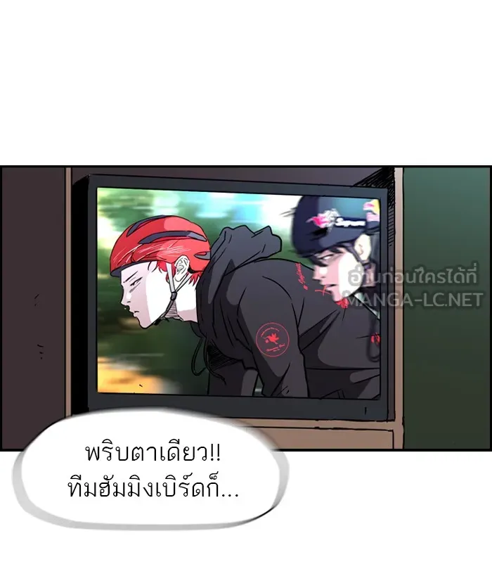 ปั่นสู้ฝันbrWind Breaker ตอนที่ 20 รูปที่ 51