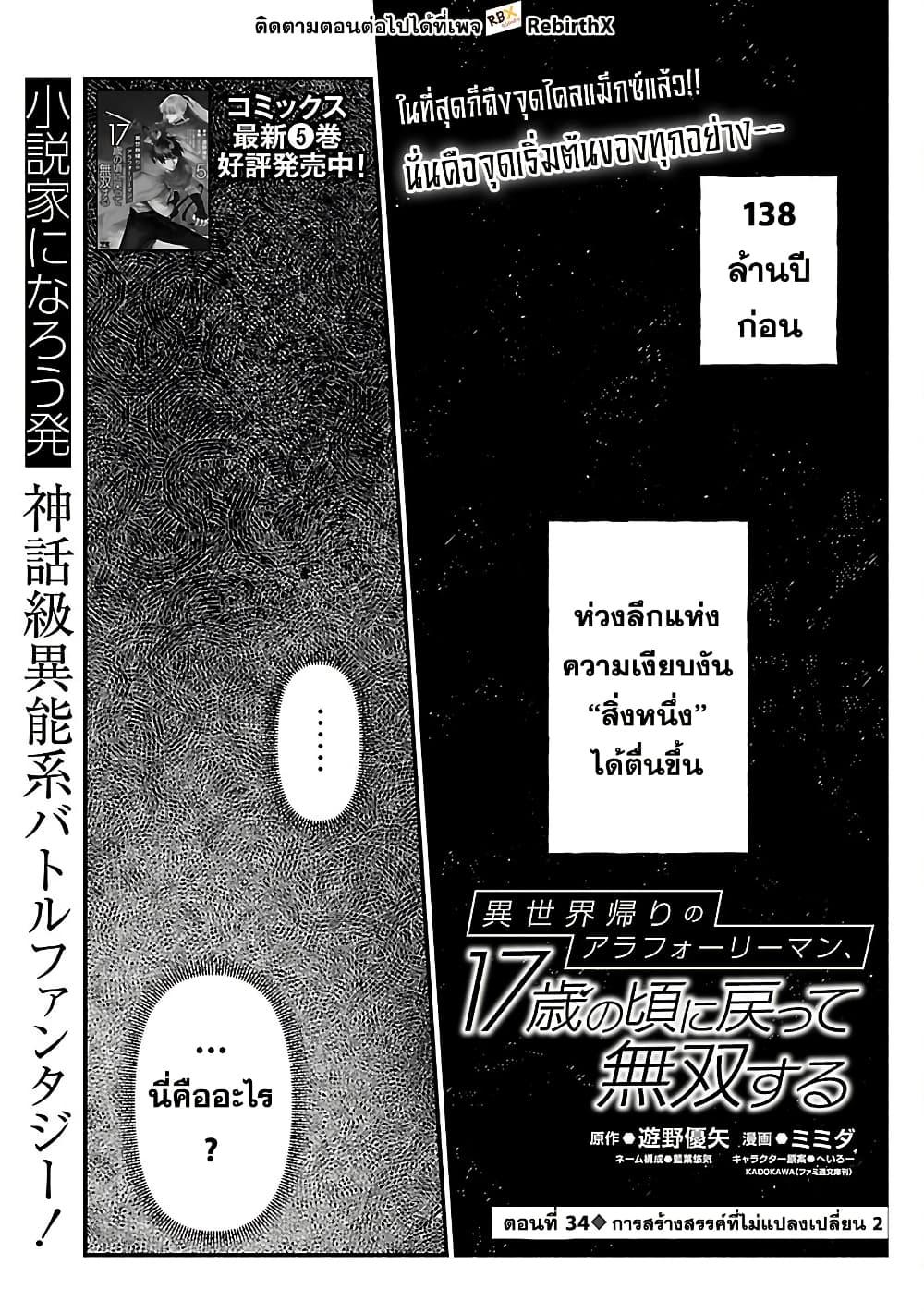 Manga-lc-com อ่านมังงะ อ่านการ์ตูน ออนไลน์ ฟรี Isekai Kaeri no Arafour Riiman, 17-sai no Koro ni Modotte Musou suru ตอนที่ 1 2 3 4 5 6 7 8 9 10 11 12 13 14 ฟรี ไม่มีโฆษณา Manga-lc - อ่าน มังงะ อ่าน การ์ตูน ออนไลน์ อ่านมังงะ ฟรี