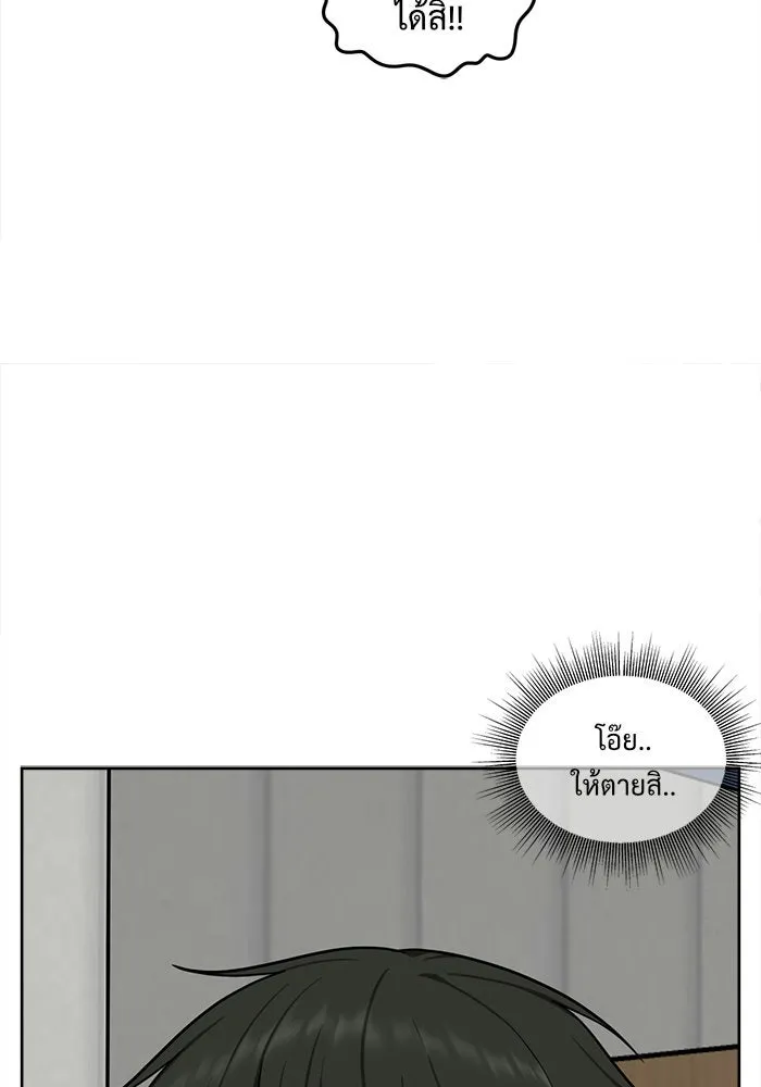 ช่วยเปลี่ยนฉันที ตอนที่ 35. แบซอนจู 1 รูปที่ 127